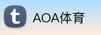 AOA体育 logo